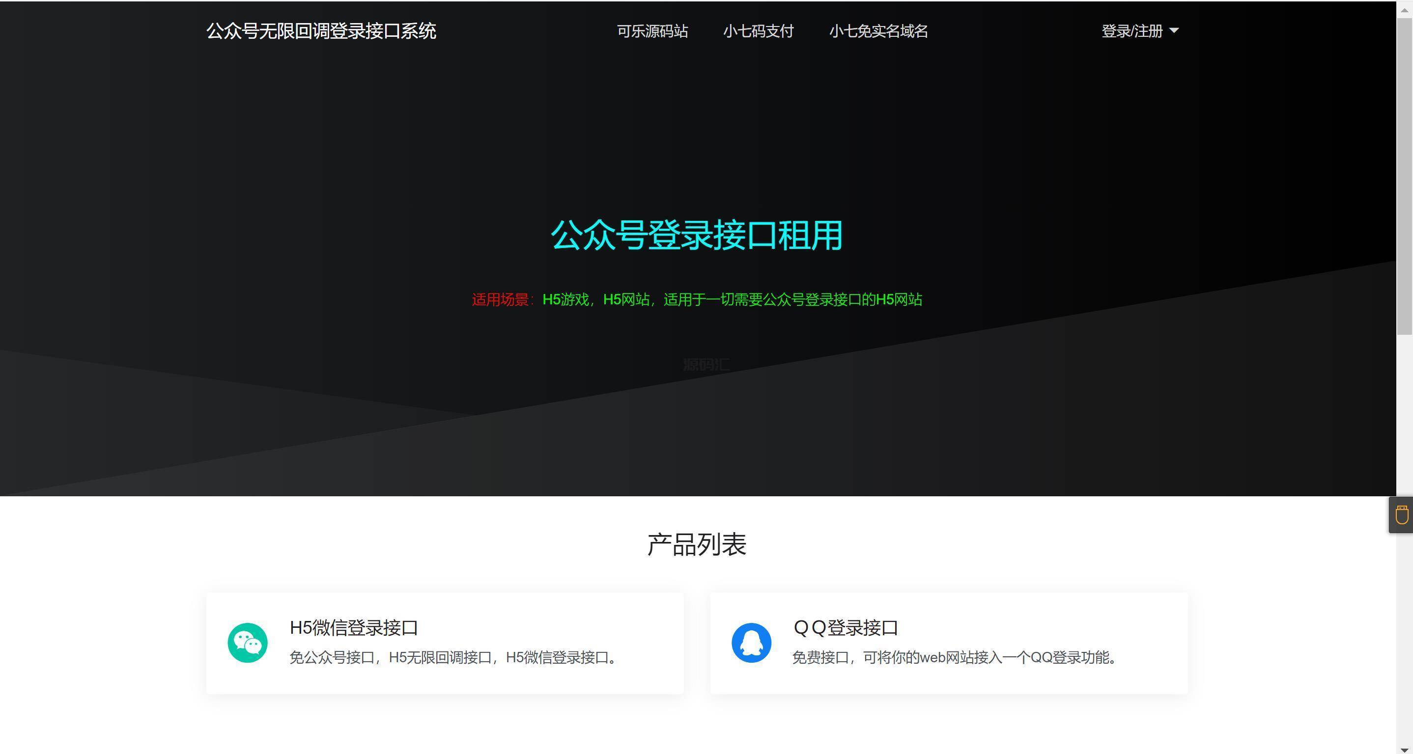 最新公众号无限回调系统源码/去后门修复版/全开源