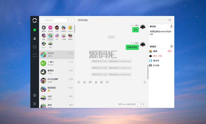 PHP仿微信即时聊天系统源码(支持视频和语音)