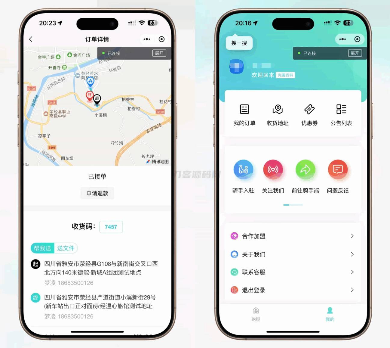 THINKPHP同城配送/跑腿系统微信小程序源码