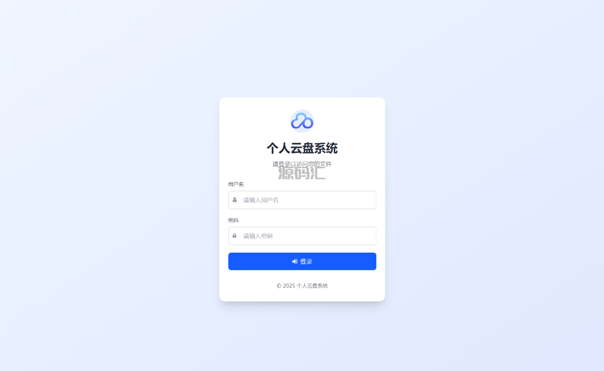 全新轻量化个人云盘系统源码 PC+H5自适应