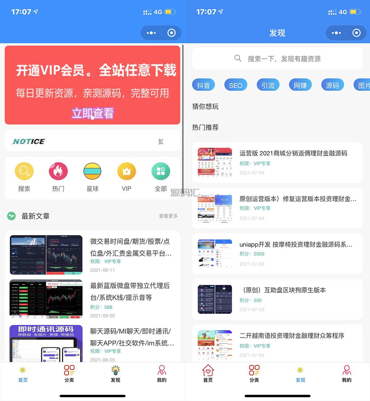  THINKPHP知识付费系统微信小程序源码(纯净版)