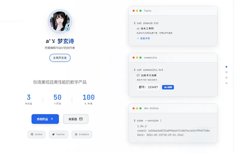 KaiGe炫酷简约个人主页