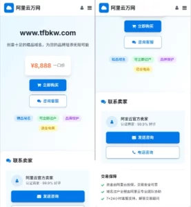 域名展示页面源码HTML源码