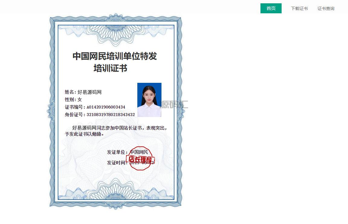 PHP万能证书查询系统源码全开源可自定义查询条件字段