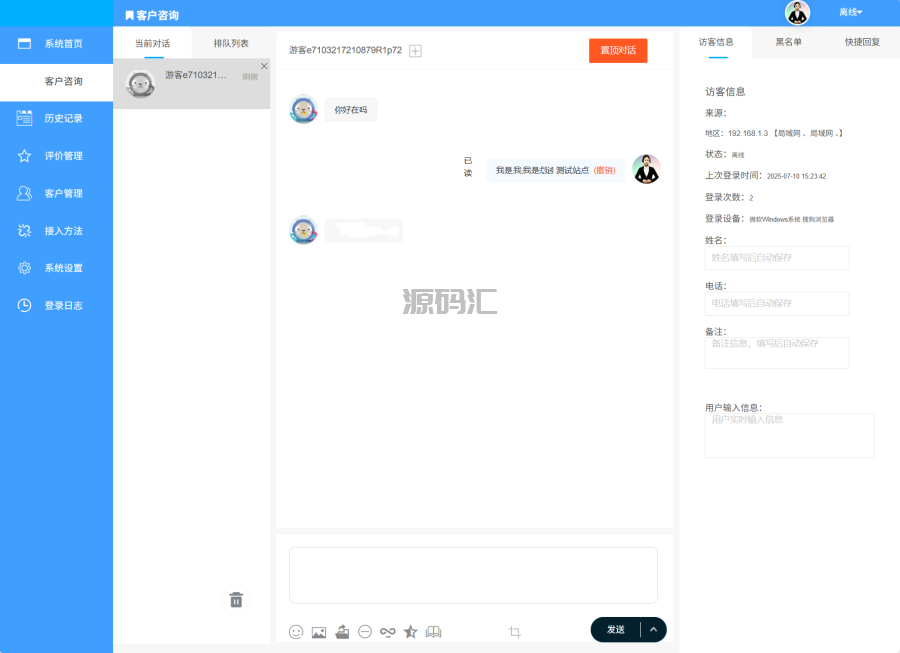 php客服系统 带推送 某鱼卖16大洋