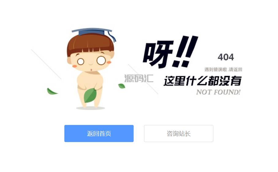简约静态404错误页面源码