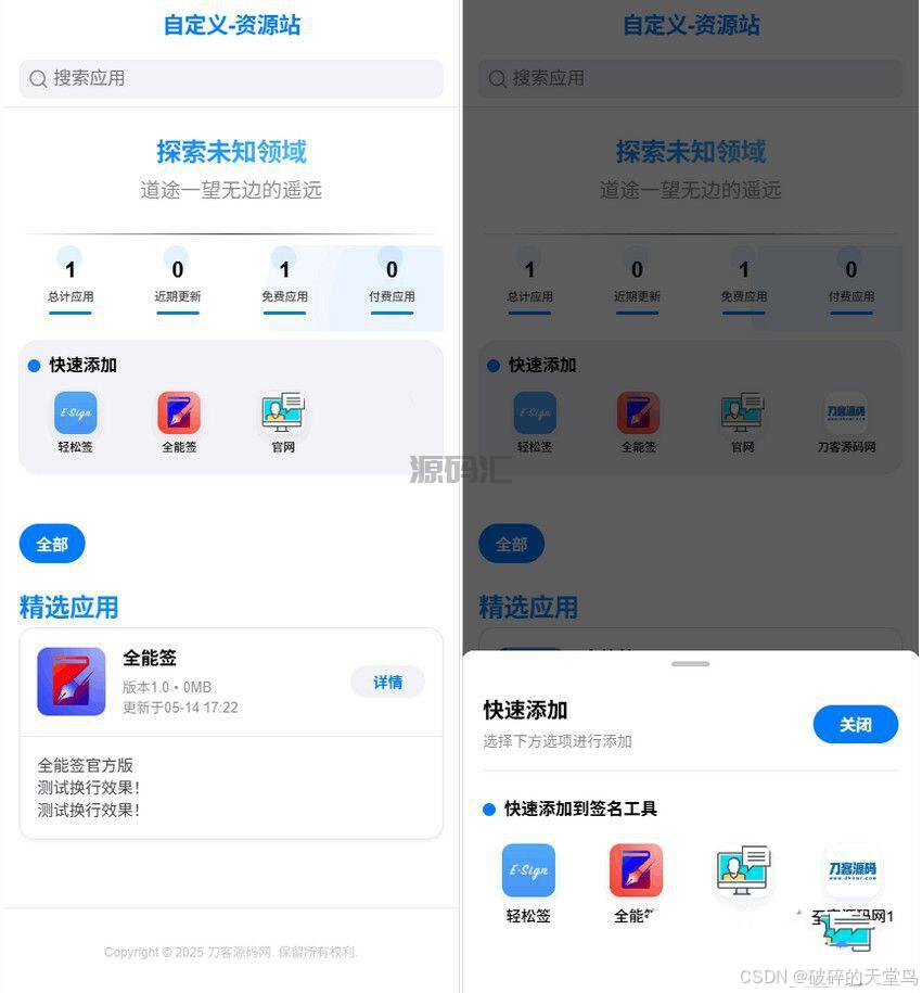 IPA软件源预览系统源码
