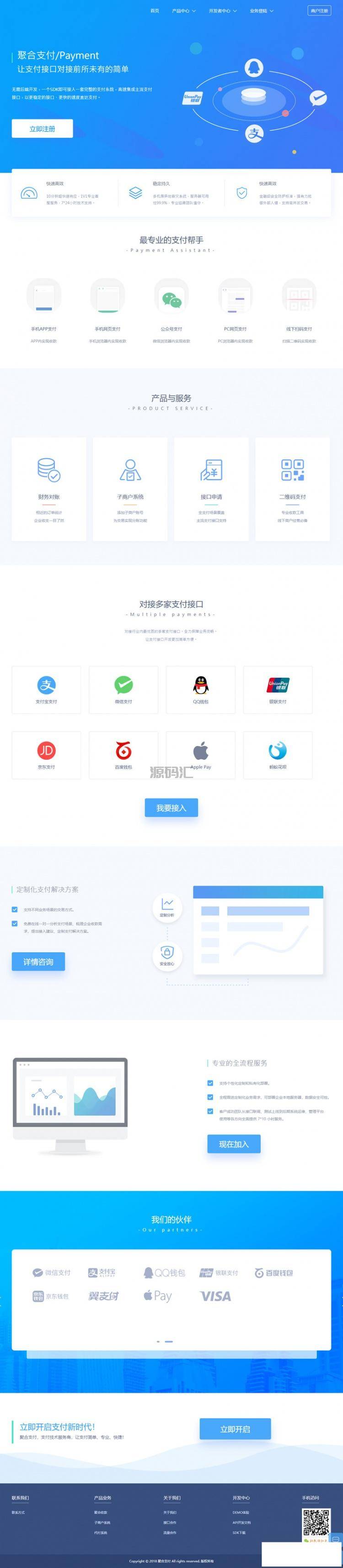 完美运营全开源支付代收代付聚合支付系统源码官方对接/可对接其他三方/支付源码可二开