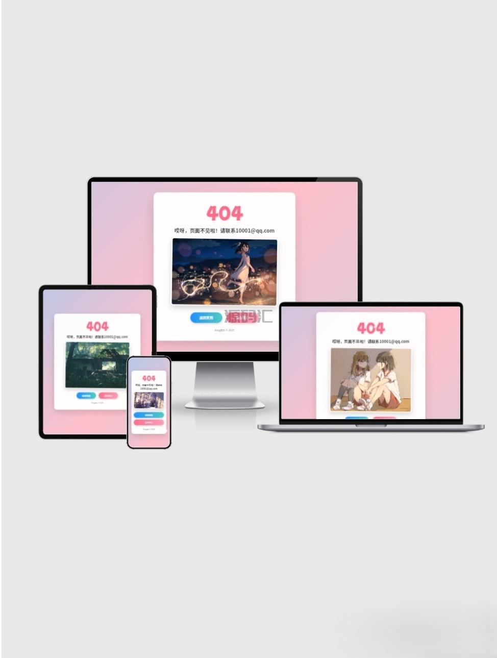 次元风404界面单页