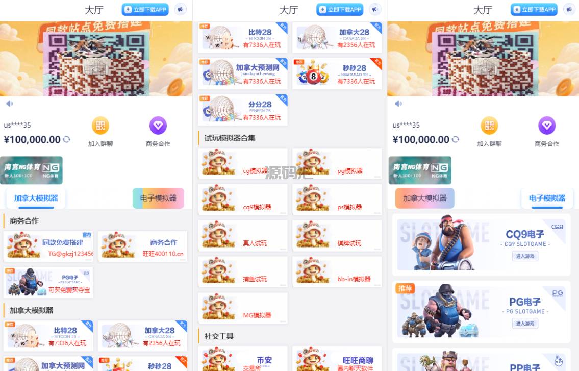 游戏在线试玩导航系统