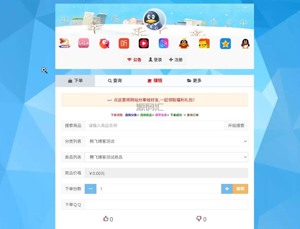 沉梦云商城全开源版本 – 支持多接口一键对接