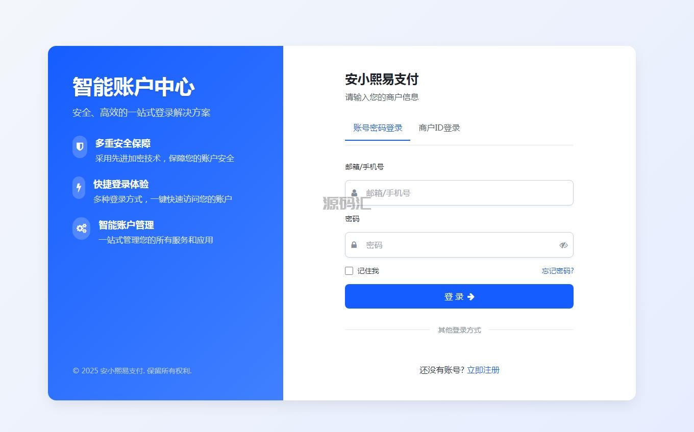 彩虹易支付新模板